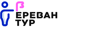Ереван